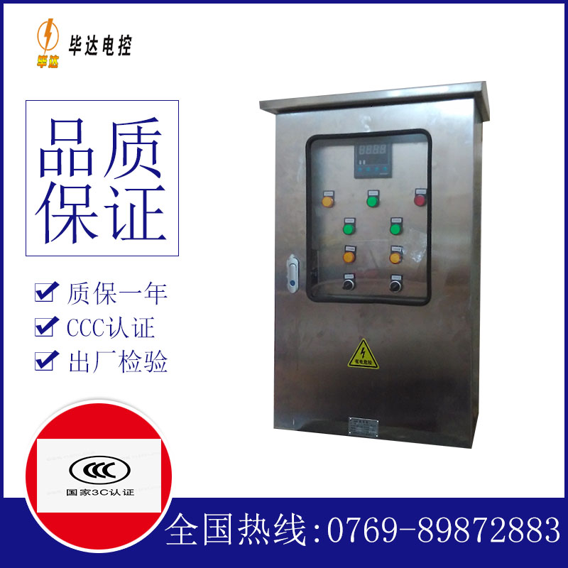 农安路灯控制箱